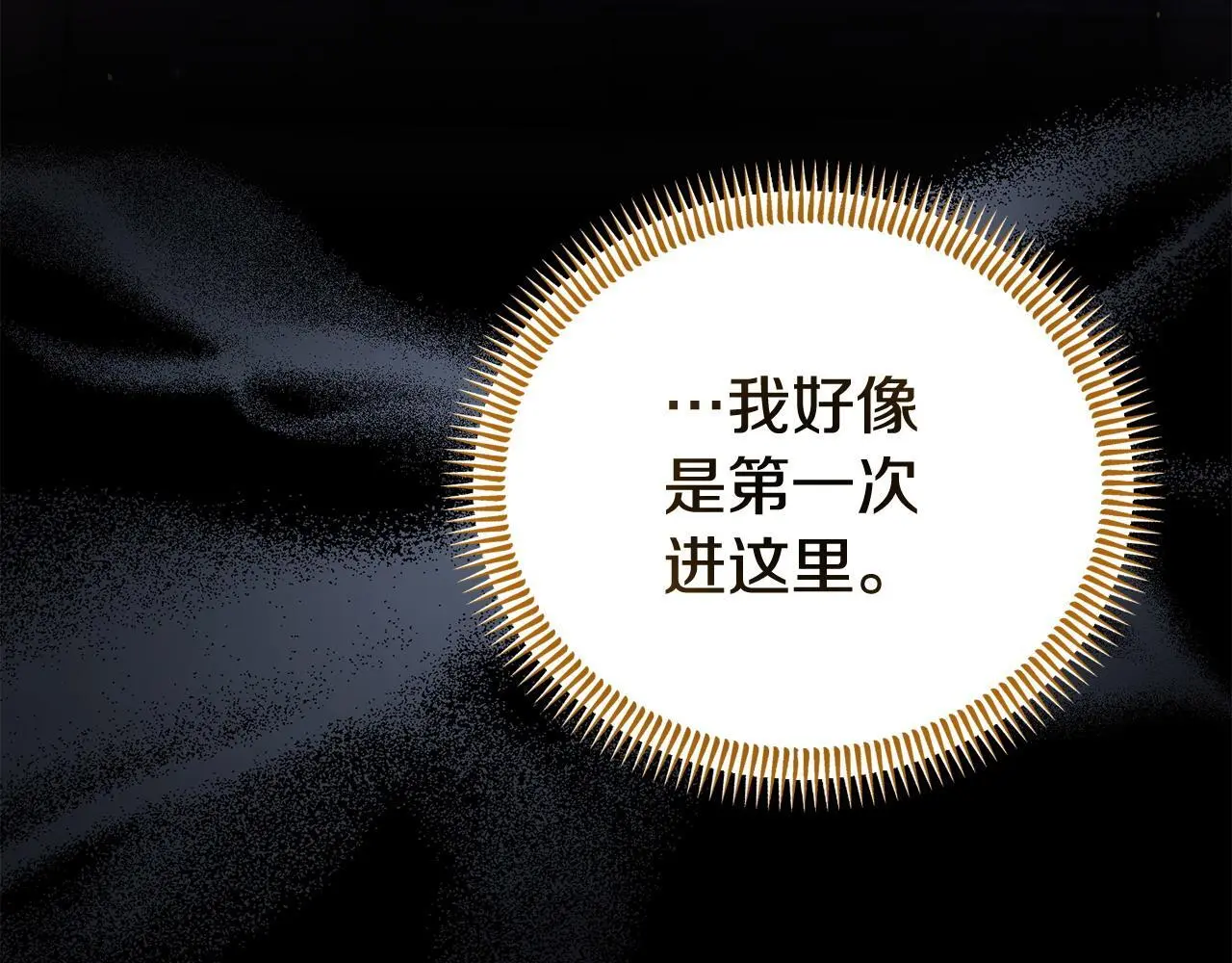 第52话 让他活命的条件 第42页