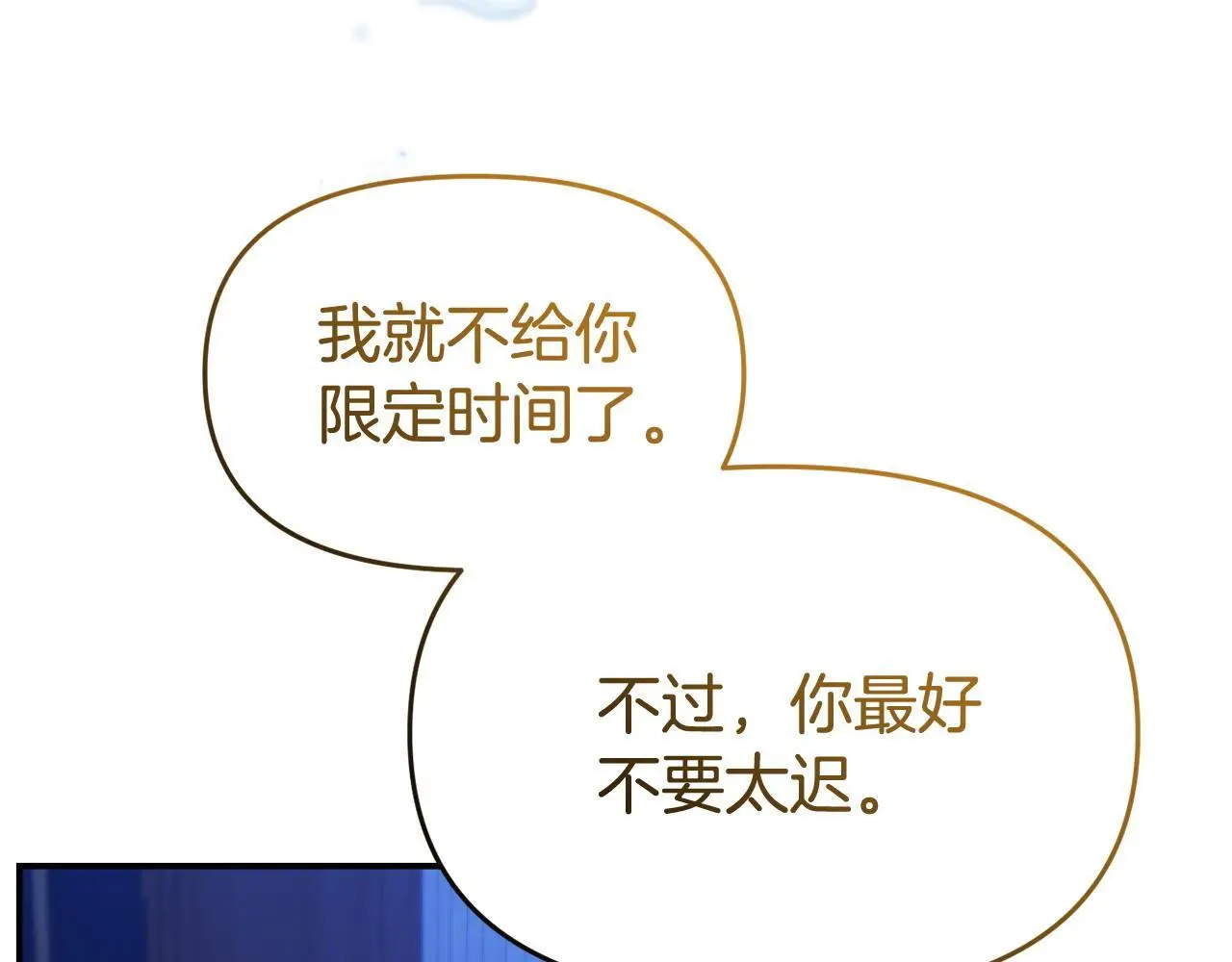 第52话 让他活命的条件 第51页