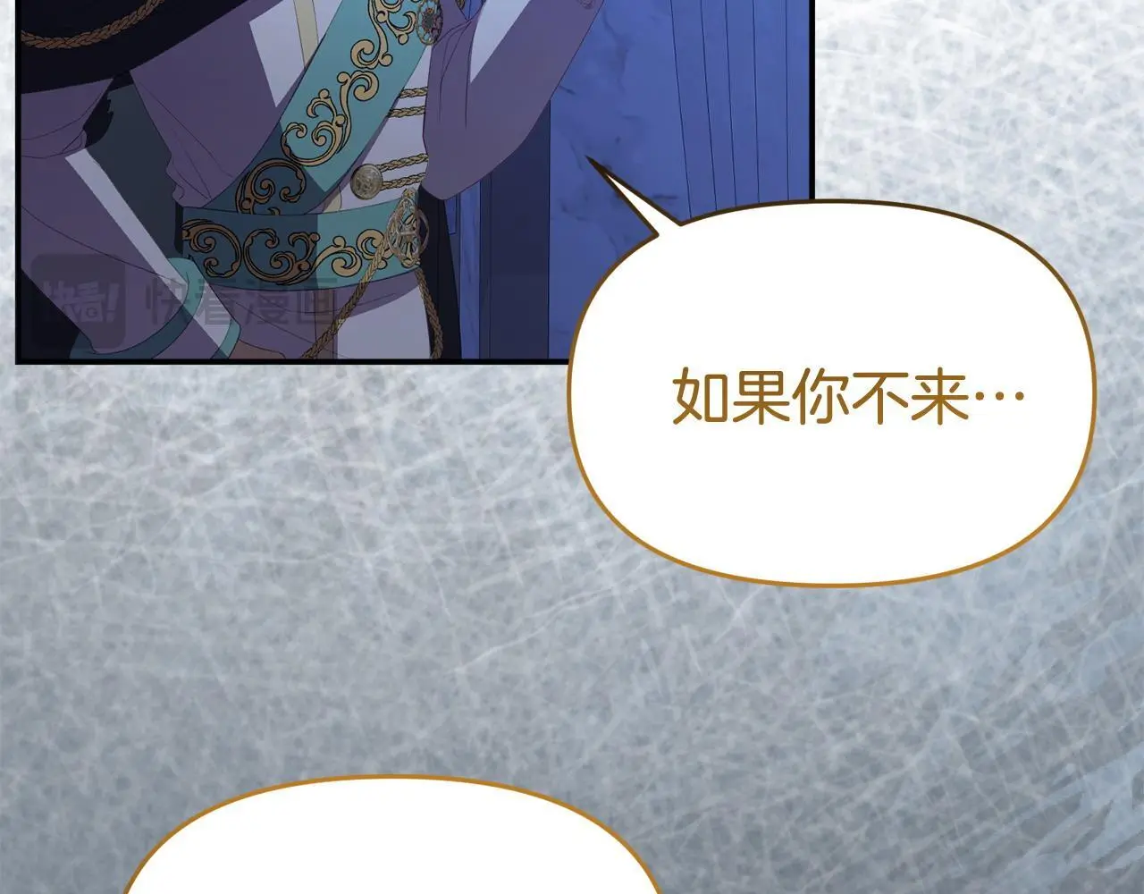 第52话 让他活命的条件 第53页