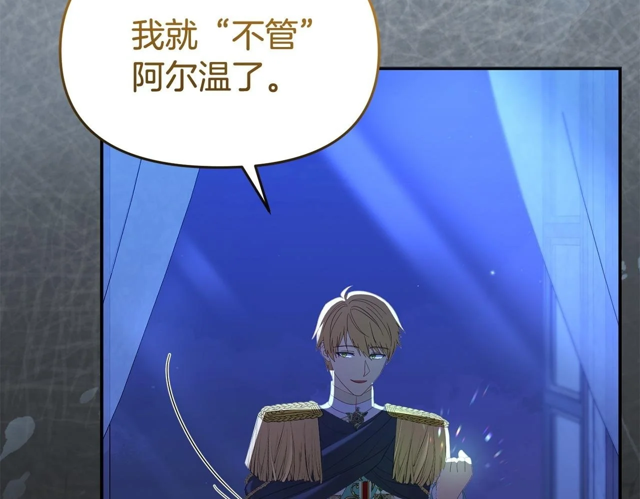 第52话 让他活命的条件 第54页
