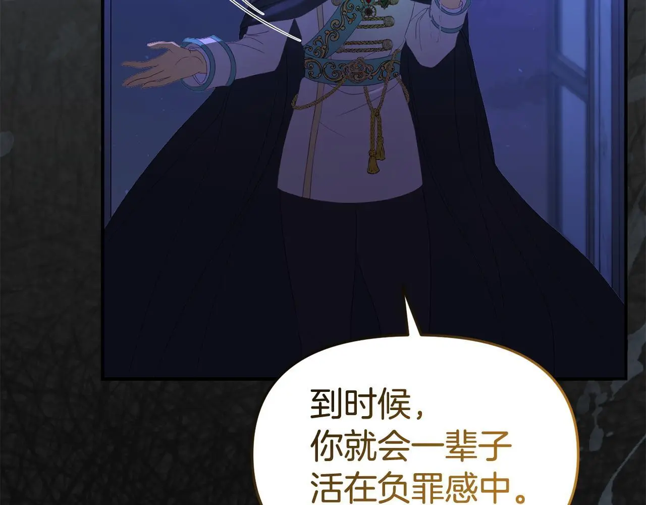 第52话 让他活命的条件 第55页