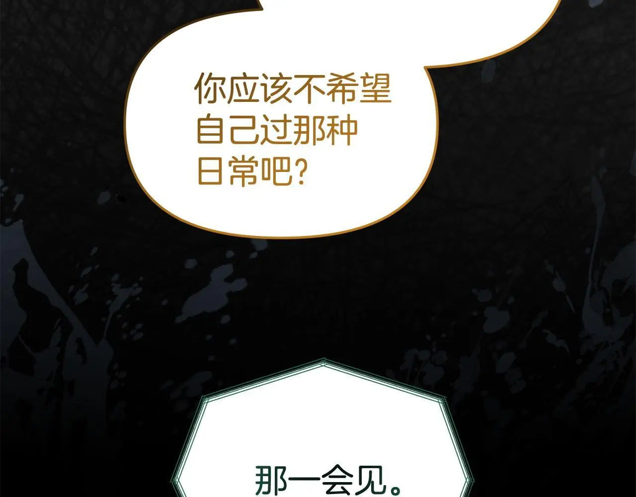 第52话 让他活命的条件 第56页