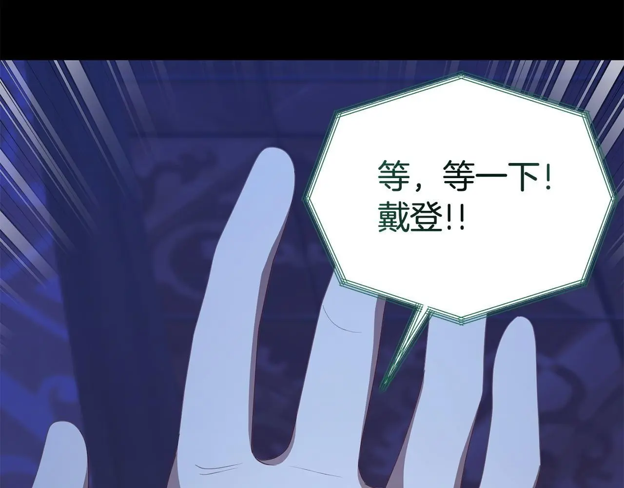 第52话 让他活命的条件 第59页