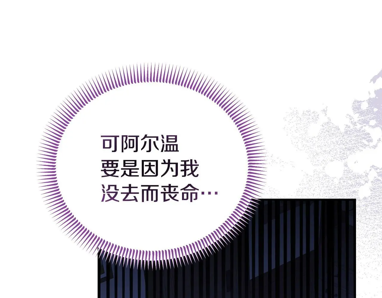 第52话 让他活命的条件 第66页