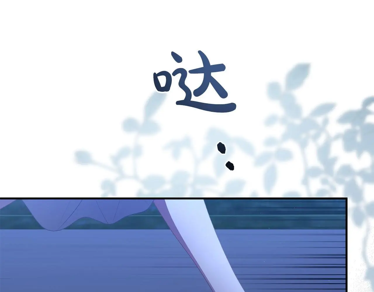第52话 让他活命的条件 第70页