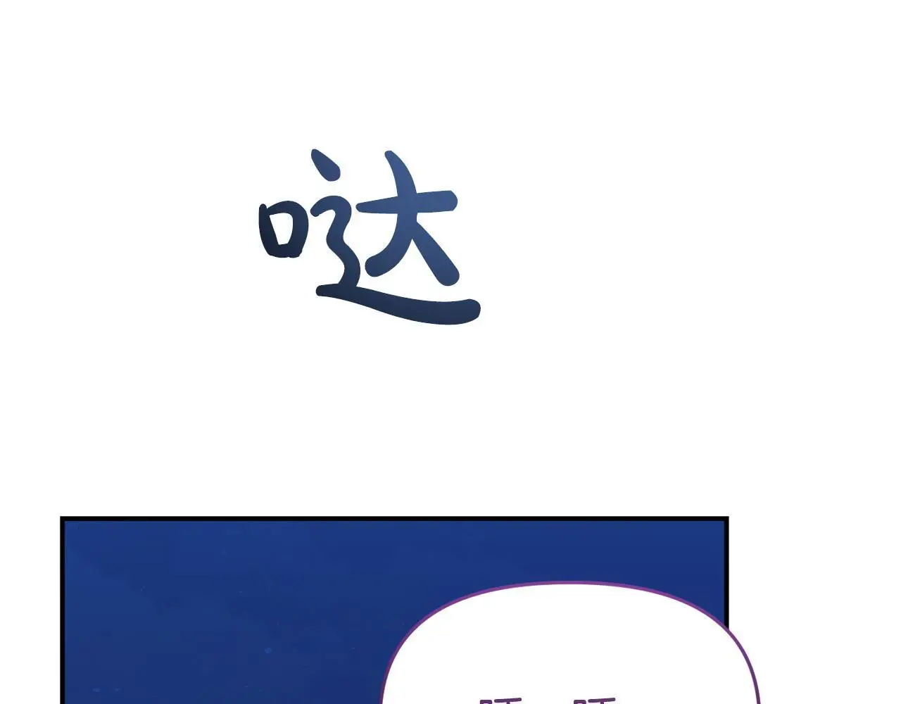 第52话 让他活命的条件 第80页