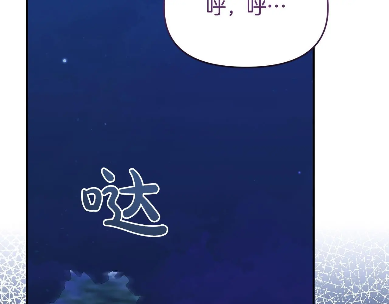 第52话 让他活命的条件 第81页