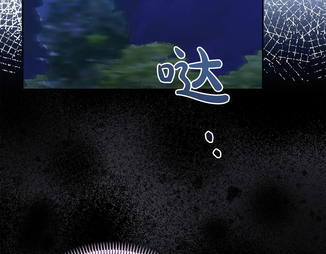 第52话 让他活命的条件 第82页
