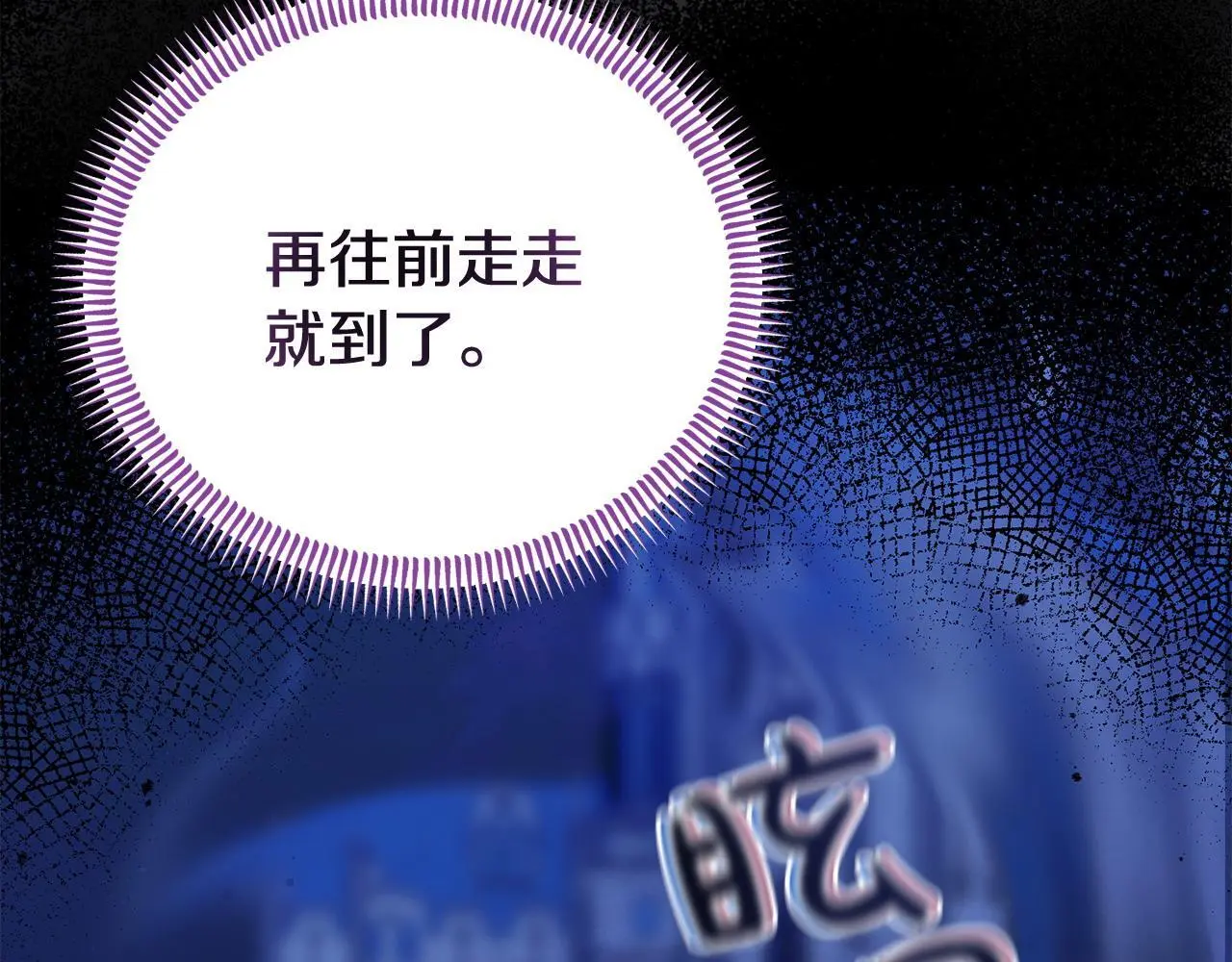 第52话 让他活命的条件 第83页