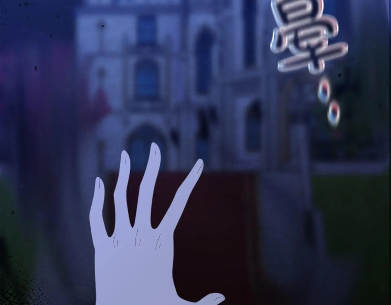 第52话 让他活命的条件 第84页