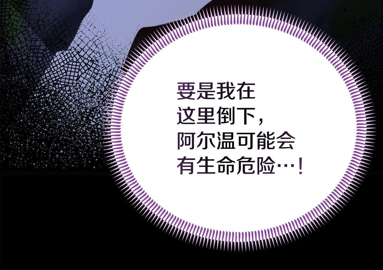 第52话 让他活命的条件 第85页