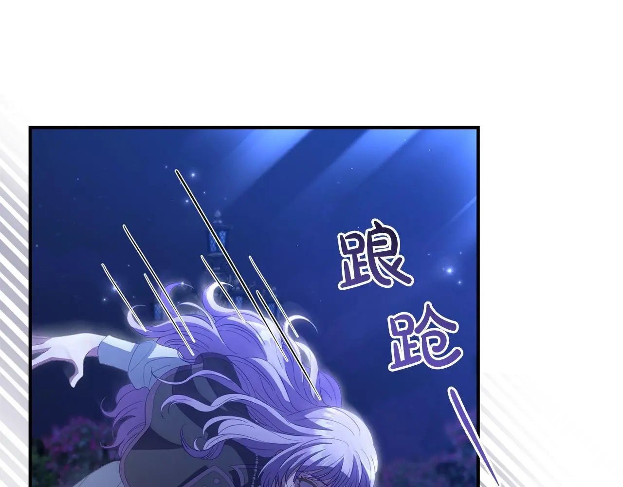 第52话 让他活命的条件 第86页
