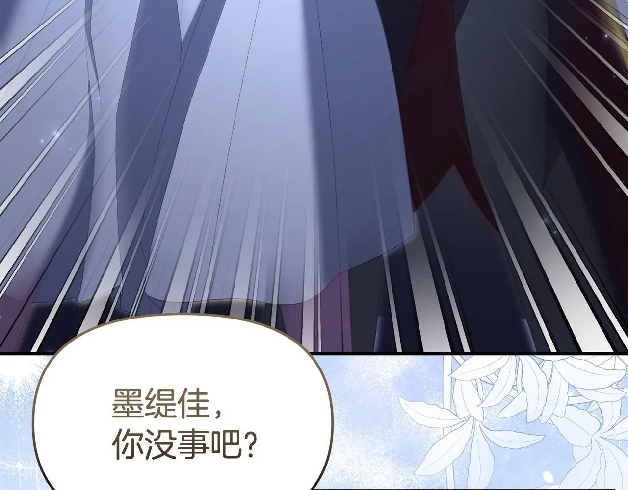 第52话 让他活命的条件 第92页