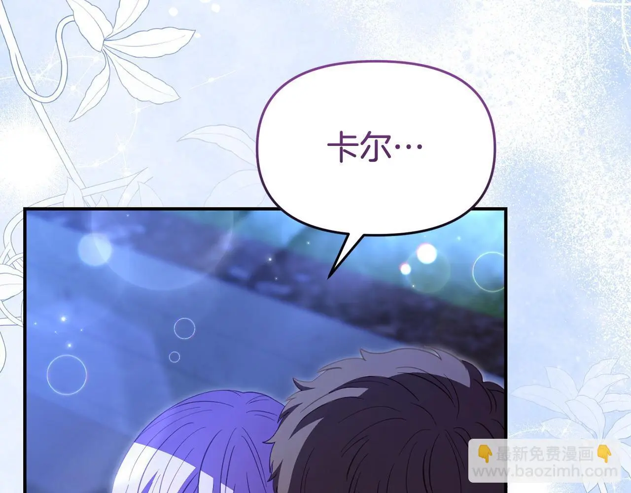 第52话 让他活命的条件 第95页