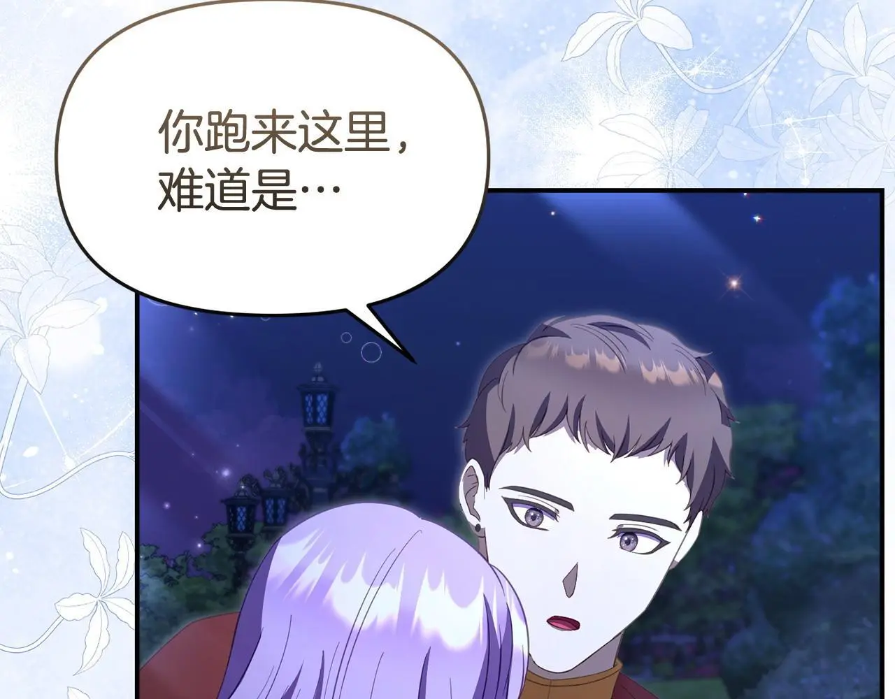 第52话 让他活命的条件 第97页