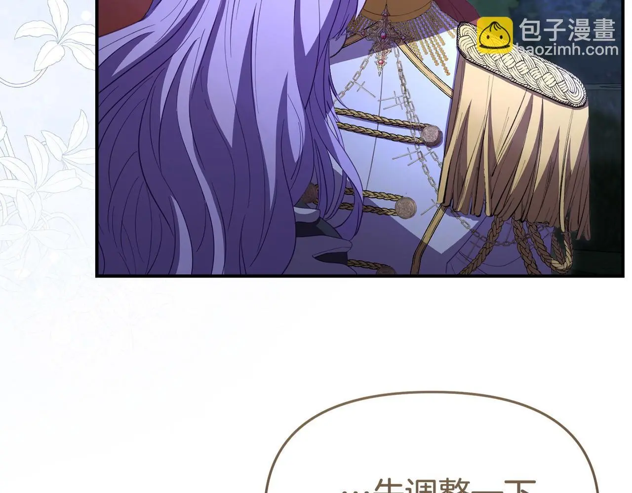 第52话 让他活命的条件 第98页
