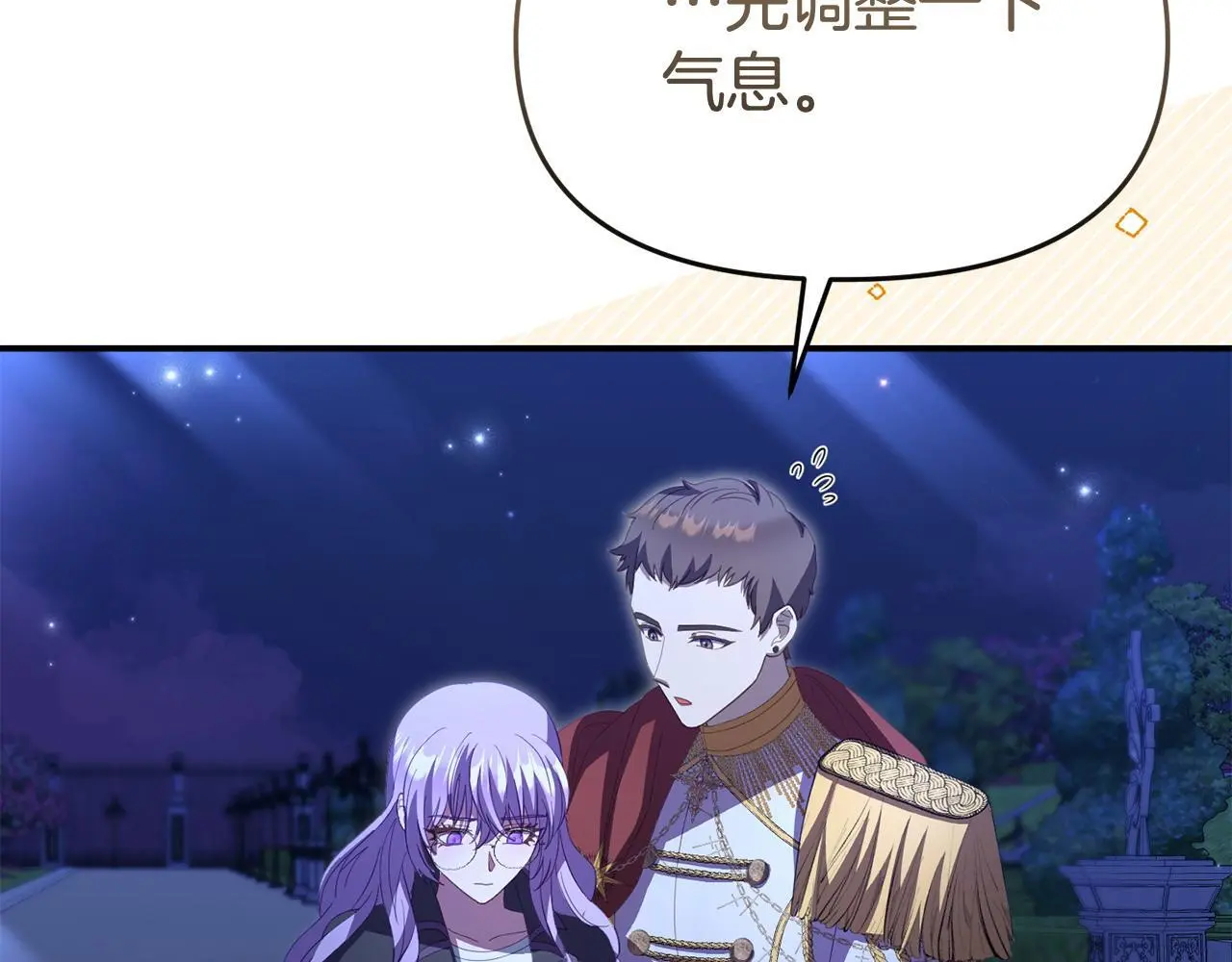 第52话 让他活命的条件 第99页