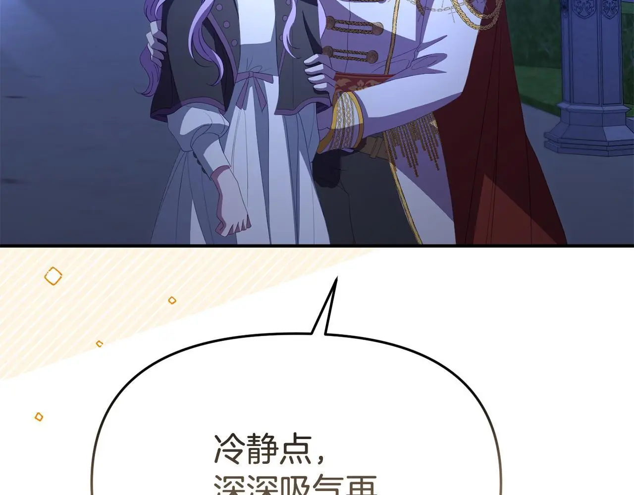 第52话 让他活命的条件 第100页