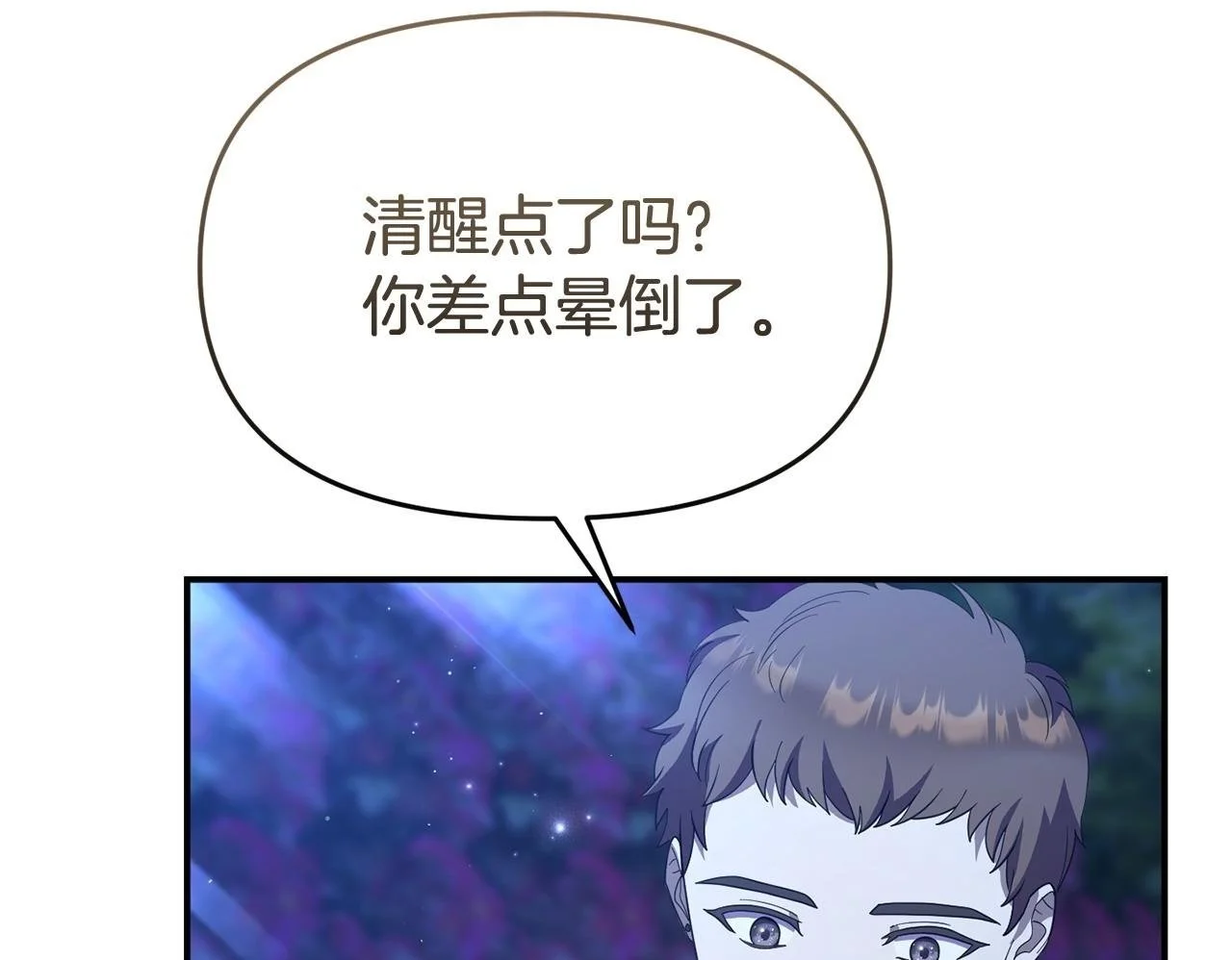 第52话 让他活命的条件 第104页