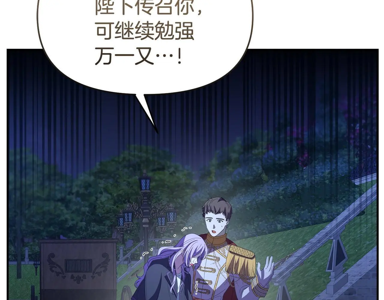 第52话 让他活命的条件 第107页
