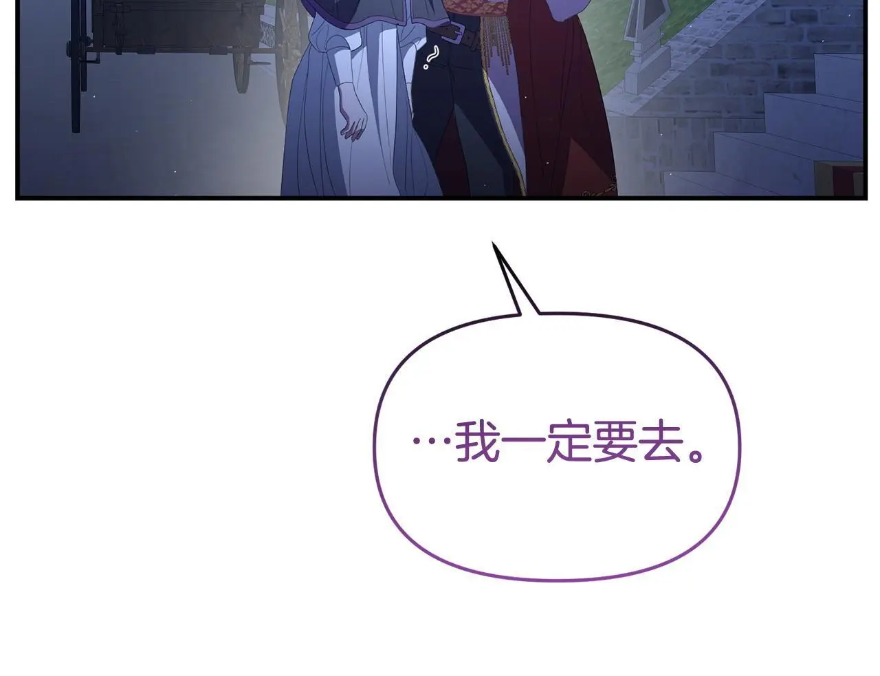 第52话 让他活命的条件 第108页