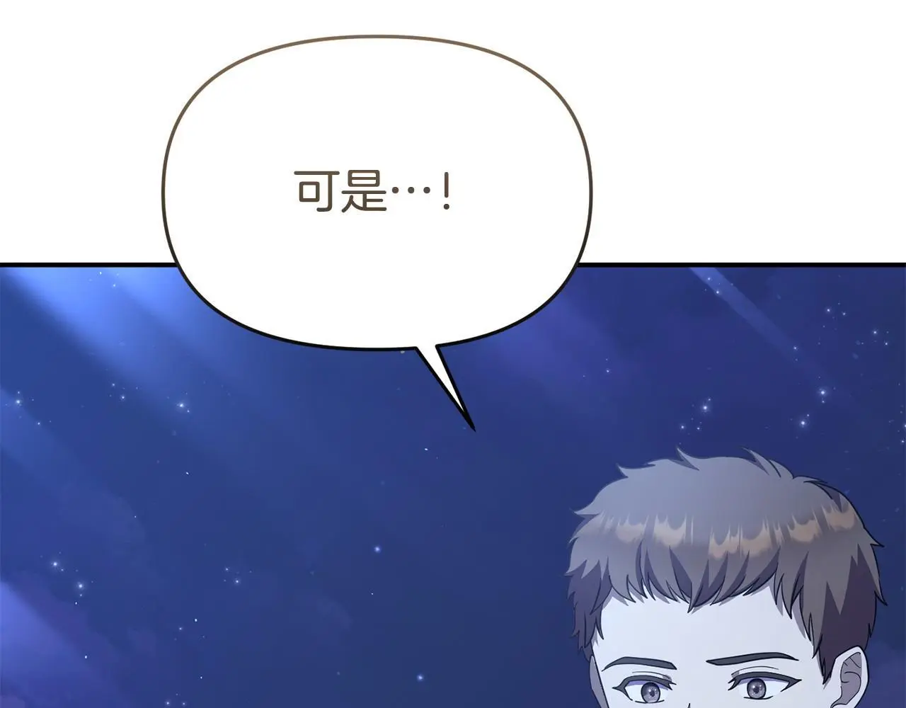 第52话 让他活命的条件 第109页