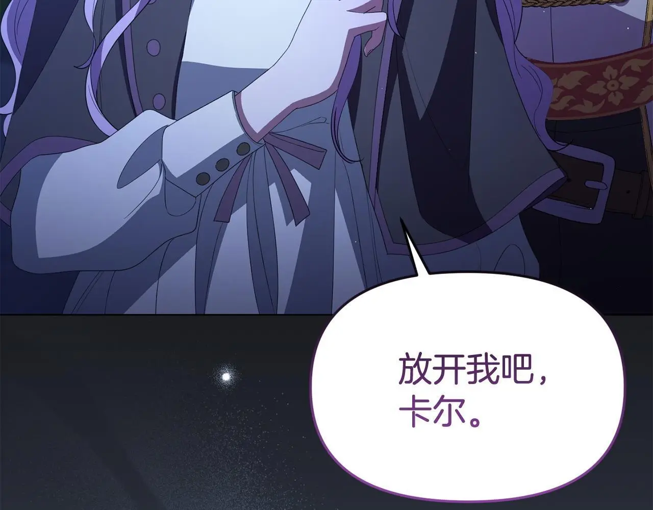 第52话 让他活命的条件 第111页