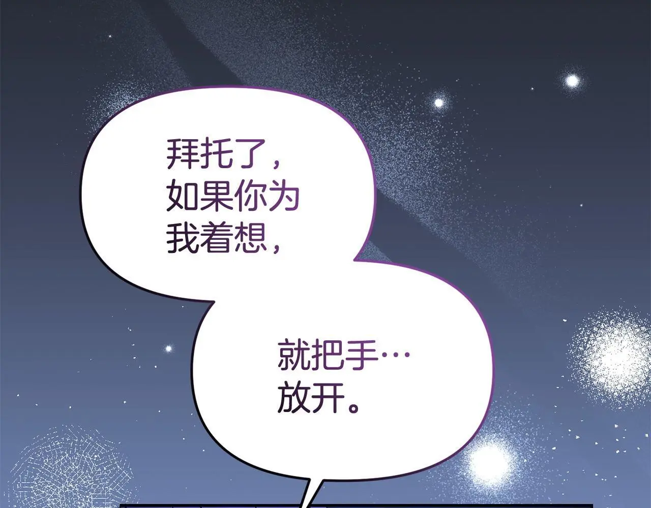 第52话 让他活命的条件 第112页