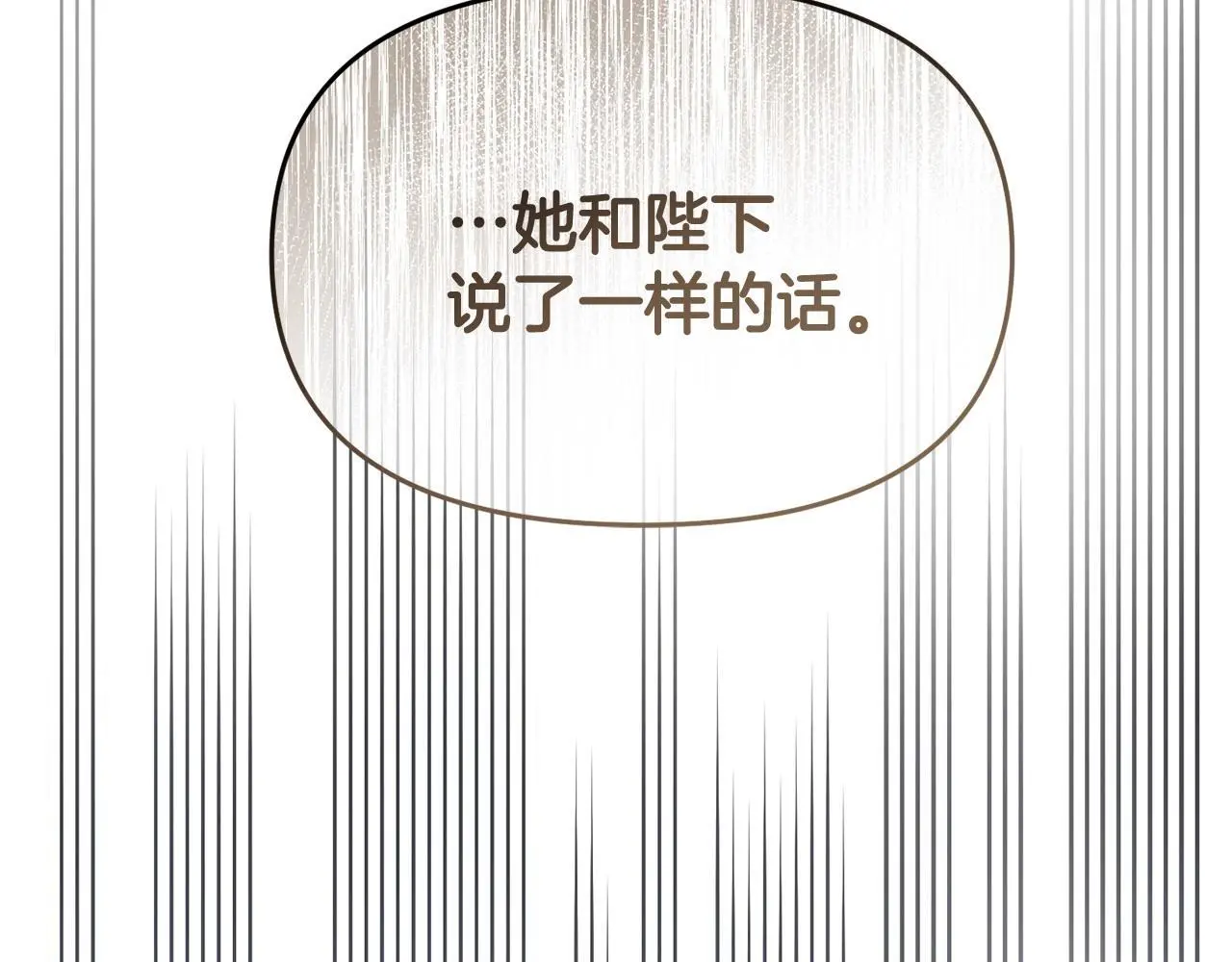 第52话 让他活命的条件 第119页