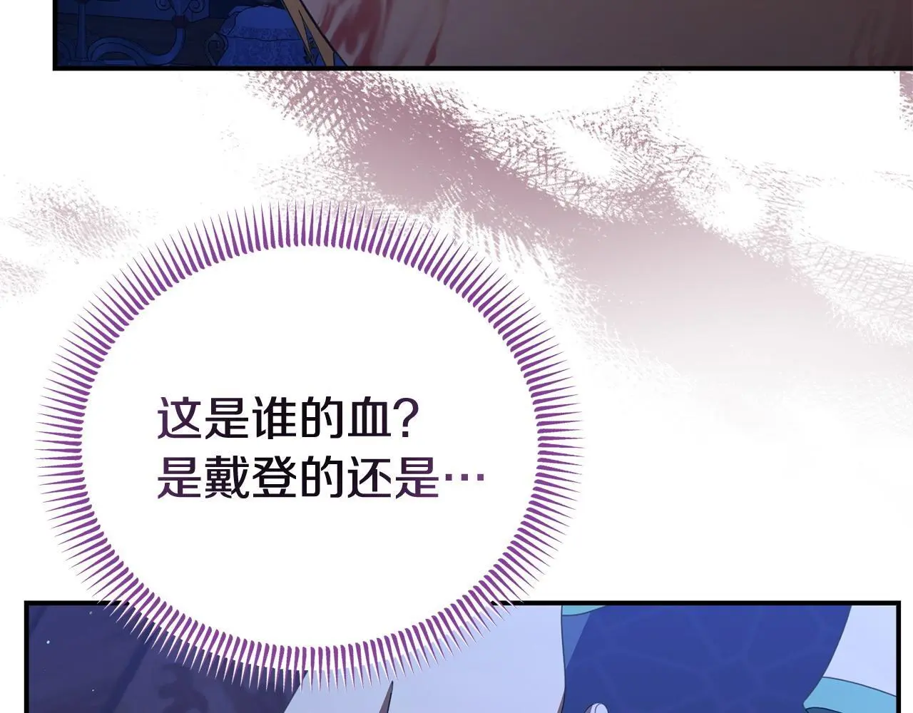 第52话 让他活命的条件 第137页