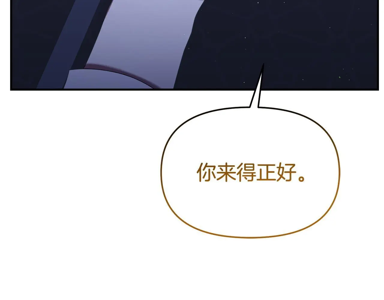 第52话 让他活命的条件 第139页