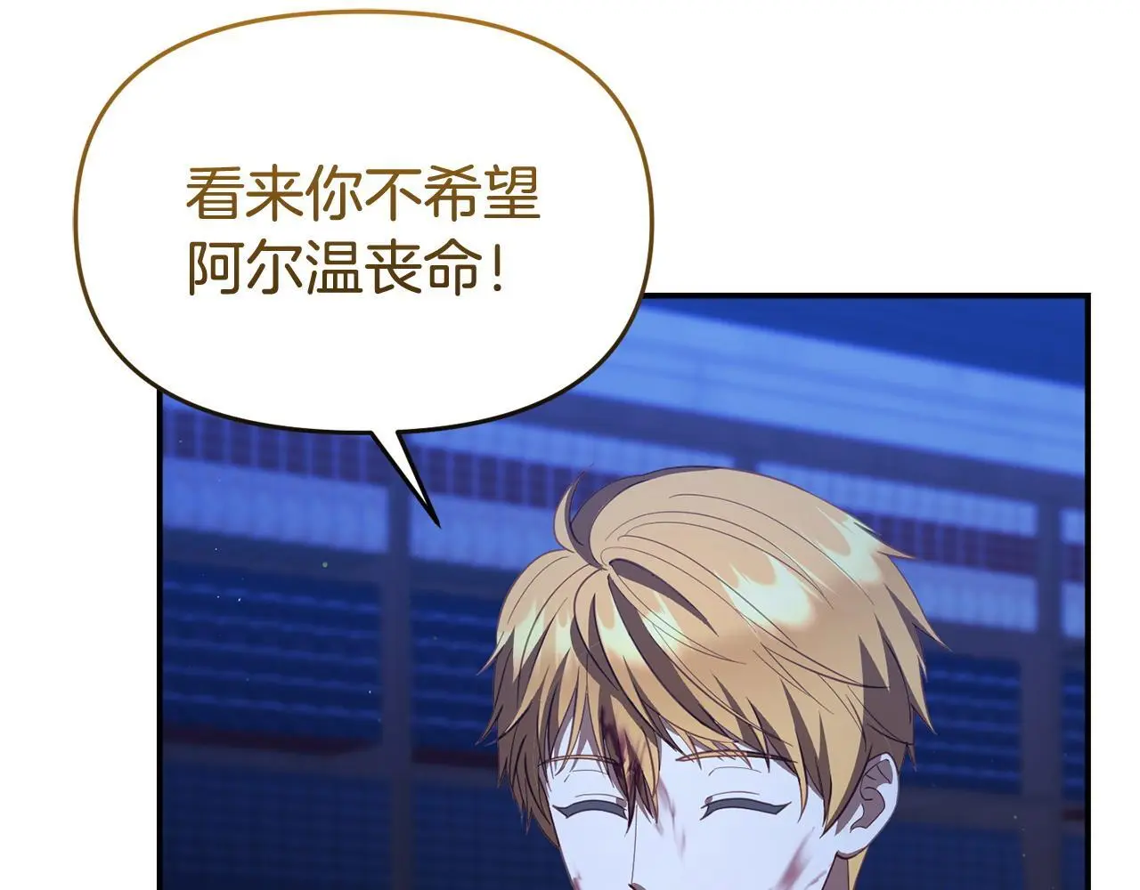 第52话 让他活命的条件 第141页