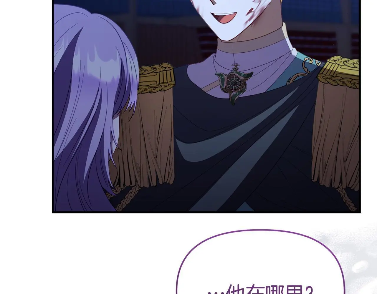 第52话 让他活命的条件 第142页