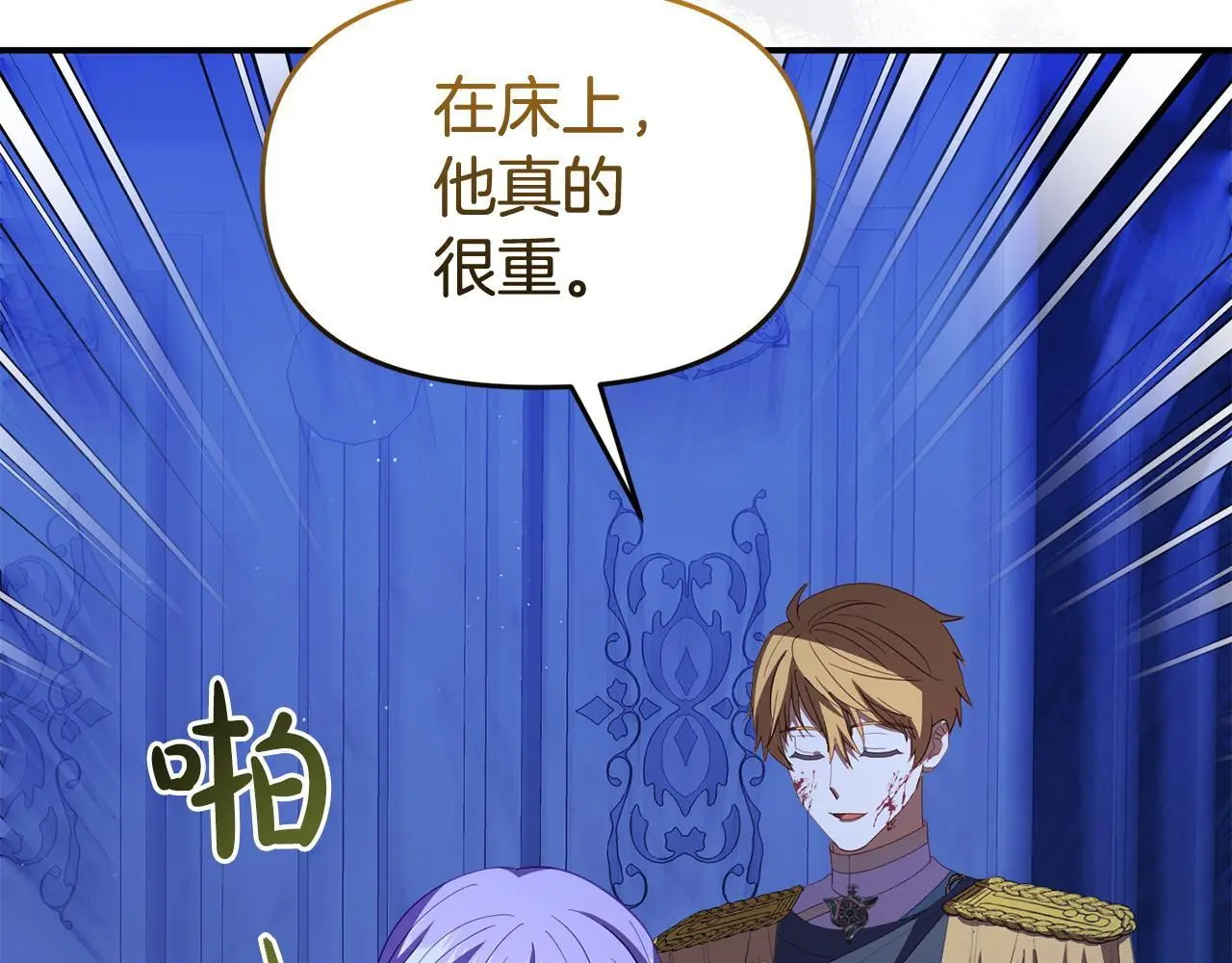第52话 让他活命的条件 第145页