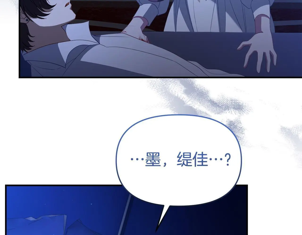 第52话 让他活命的条件 第154页