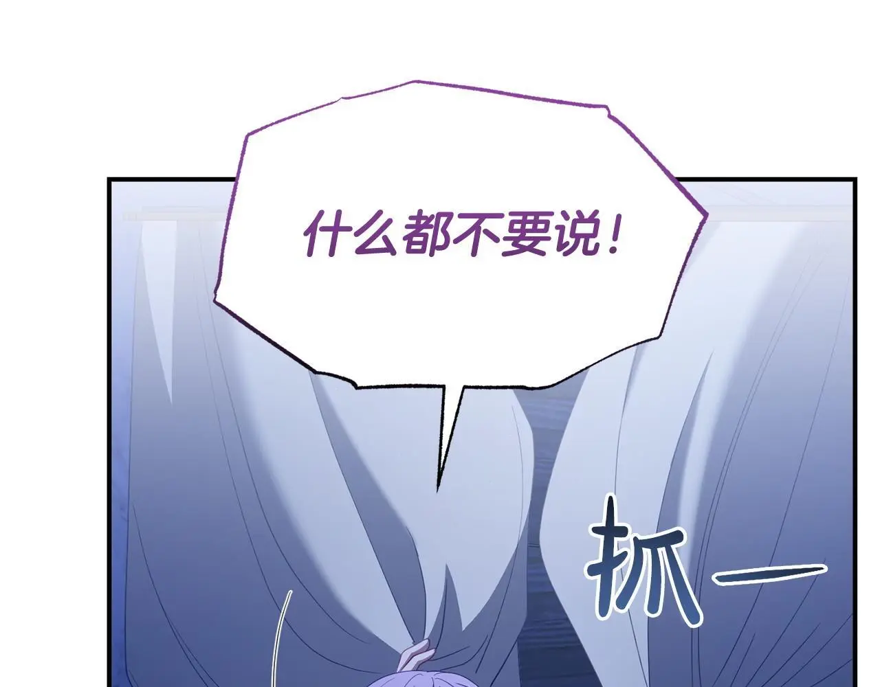 第52话 让他活命的条件 第157页