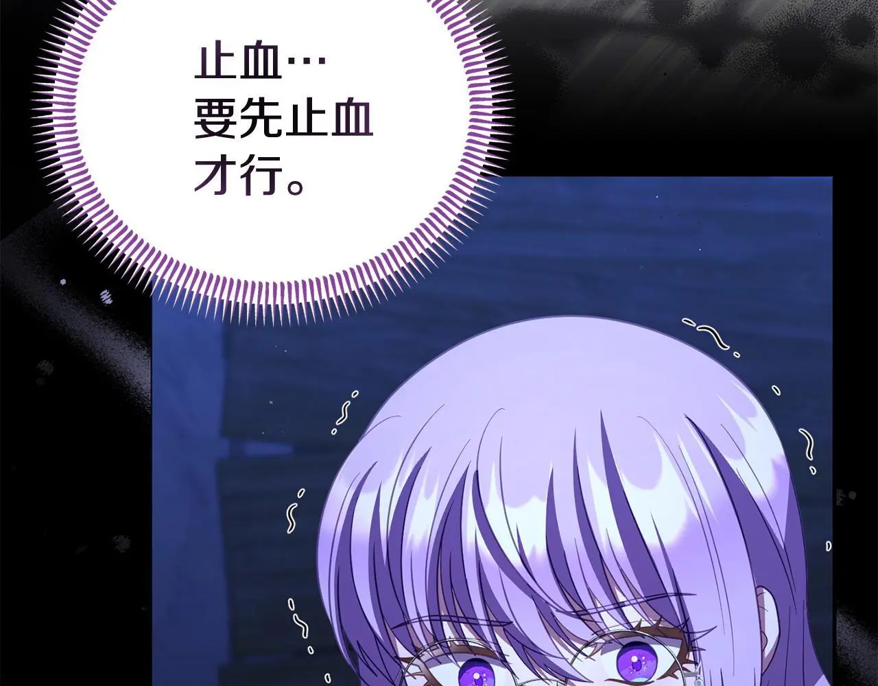 第52话 让他活命的条件 第162页