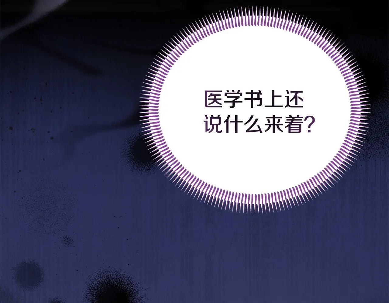 第52话 让他活命的条件 第164页