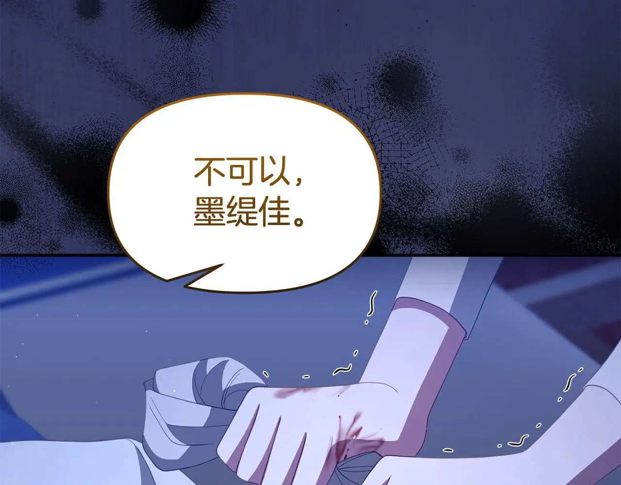 第52话 让他活命的条件 第165页