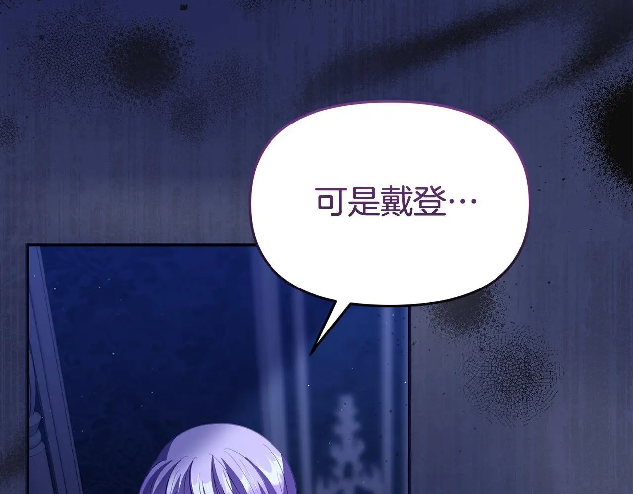 第52话 让他活命的条件 第167页