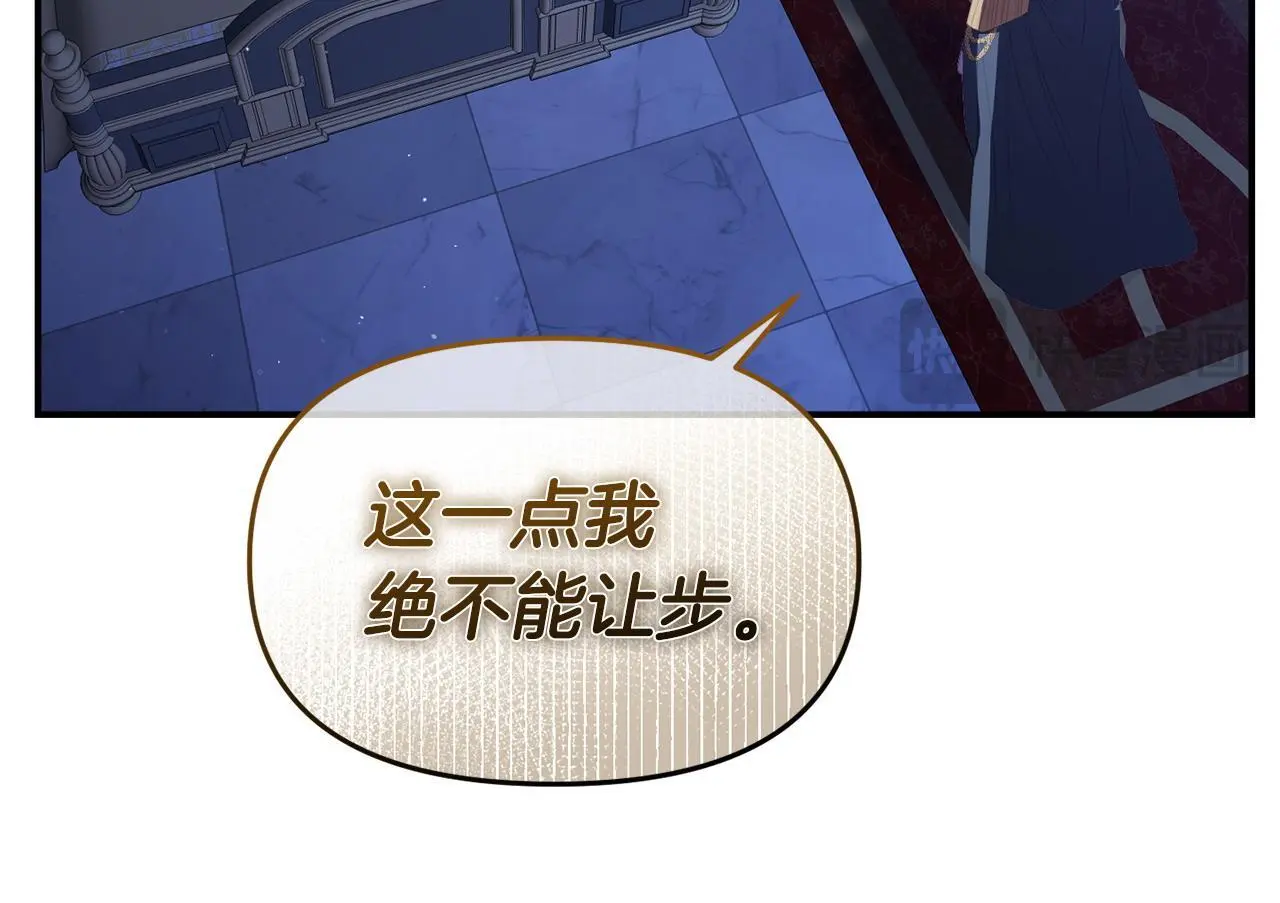 第52话 让他活命的条件 第171页