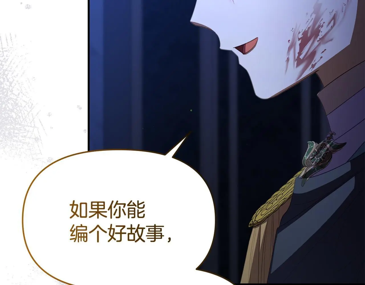 第52话 让他活命的条件 第173页