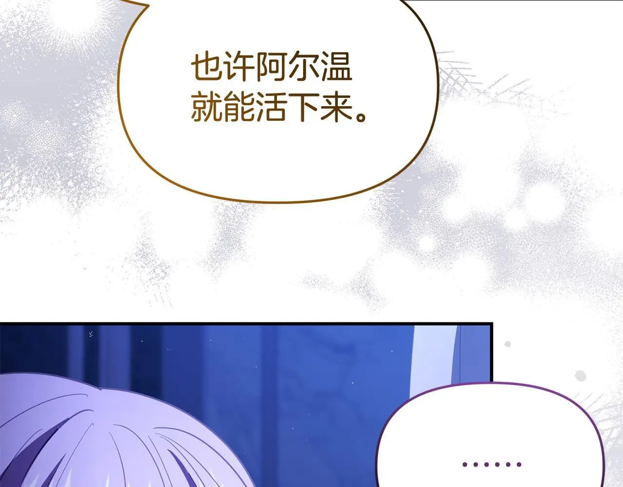 第52话 让他活命的条件 第174页