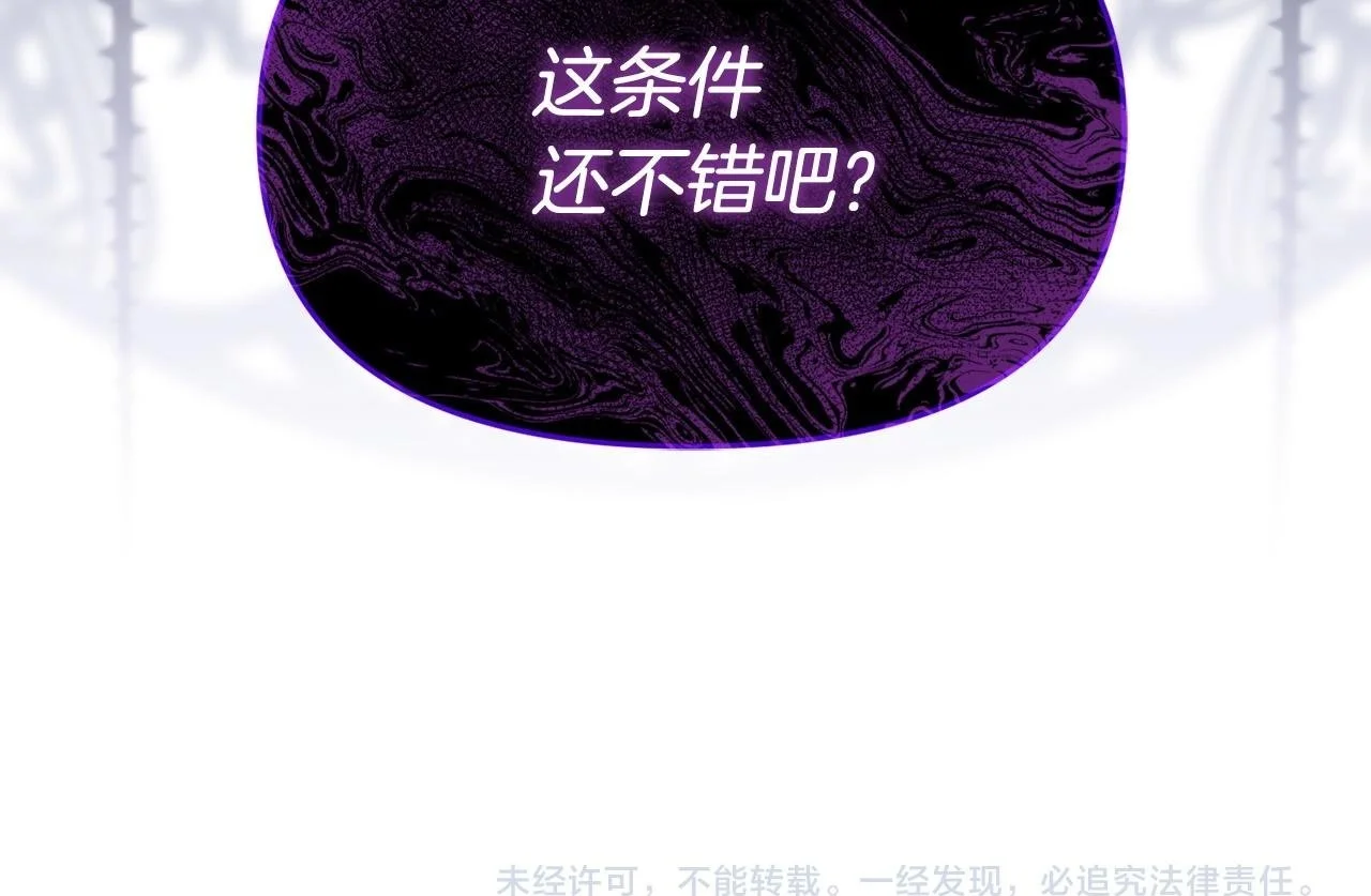 第52话 让他活命的条件 第182页