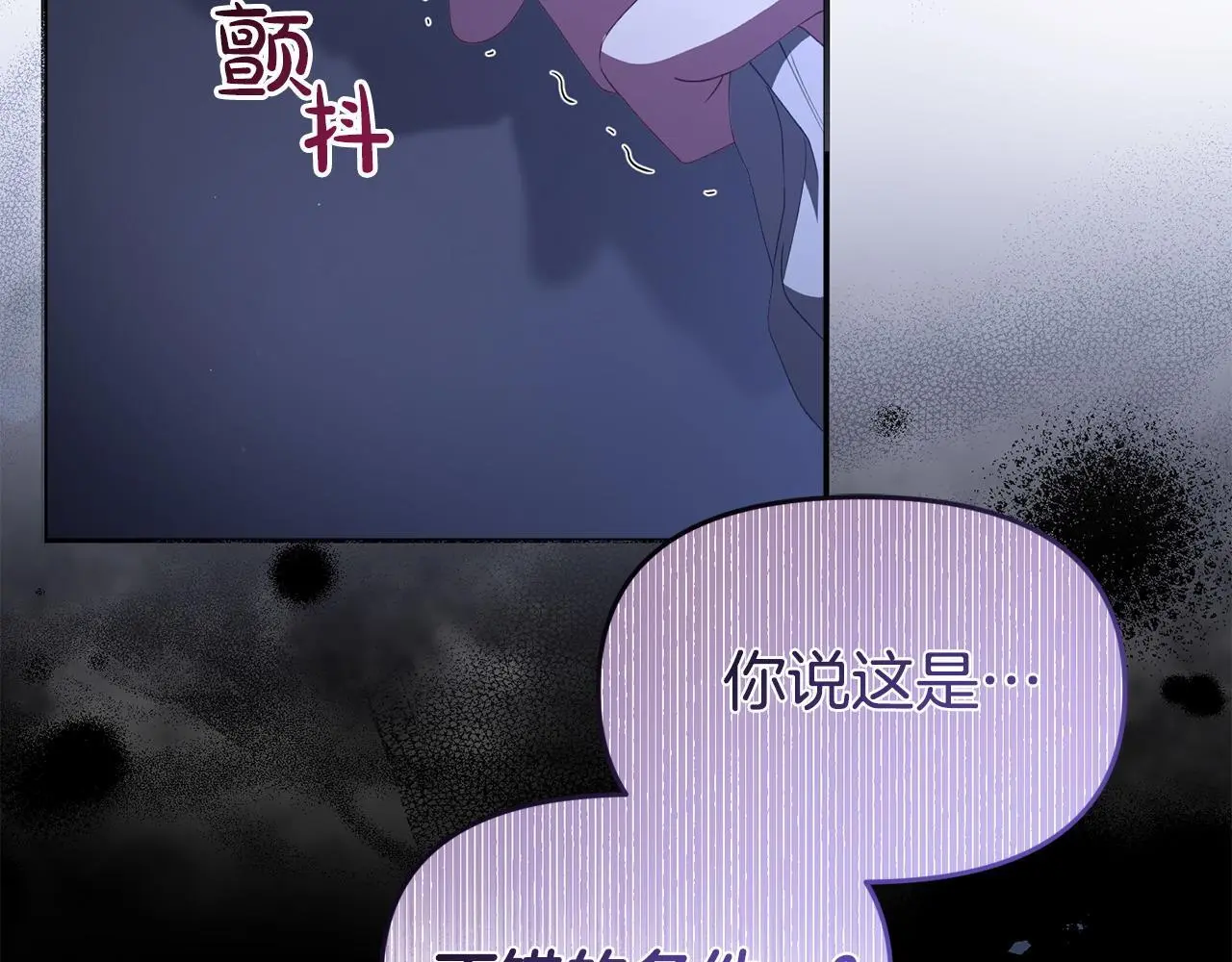 第53话 跟我结婚 第6页
