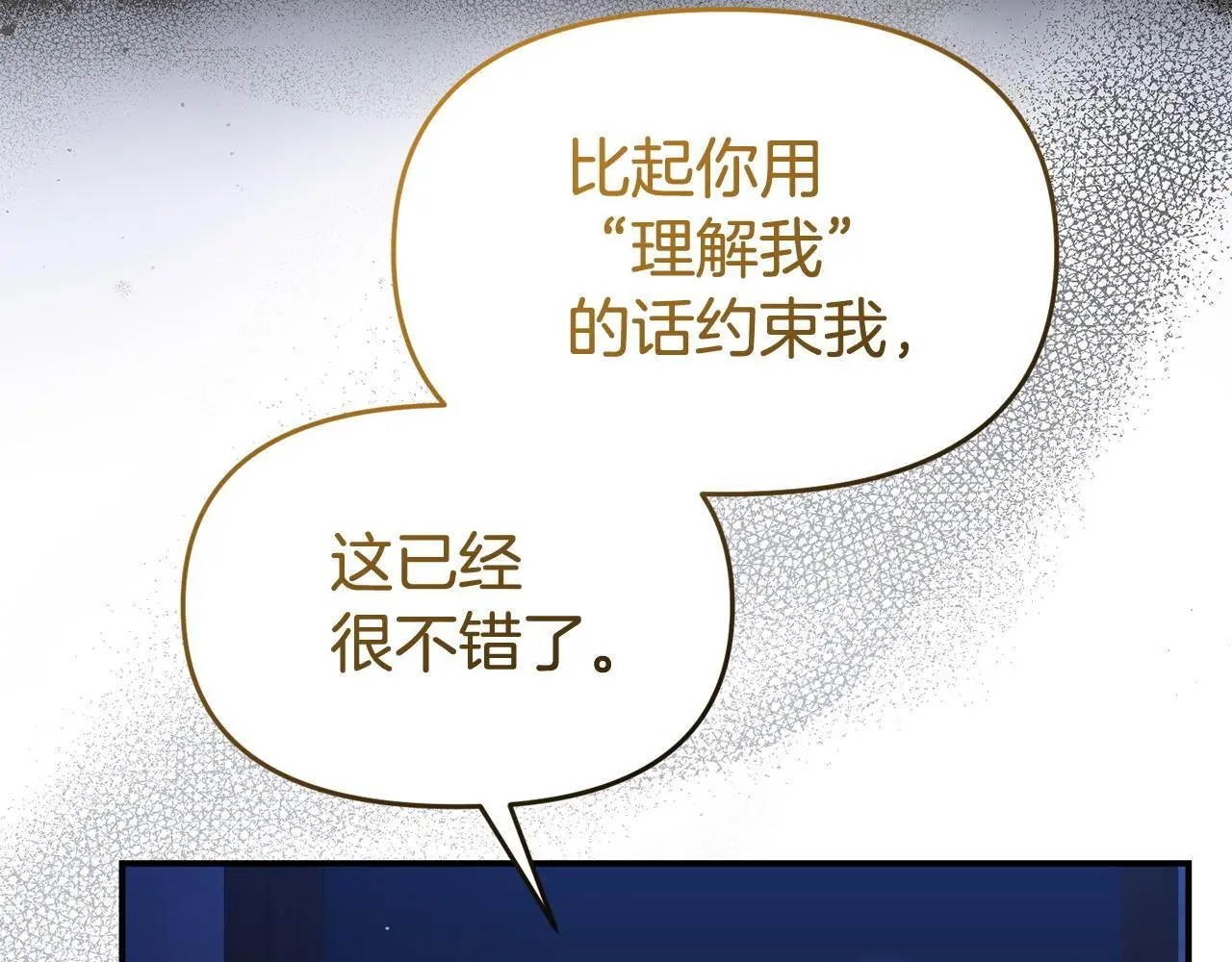 第53话 跟我结婚 第10页