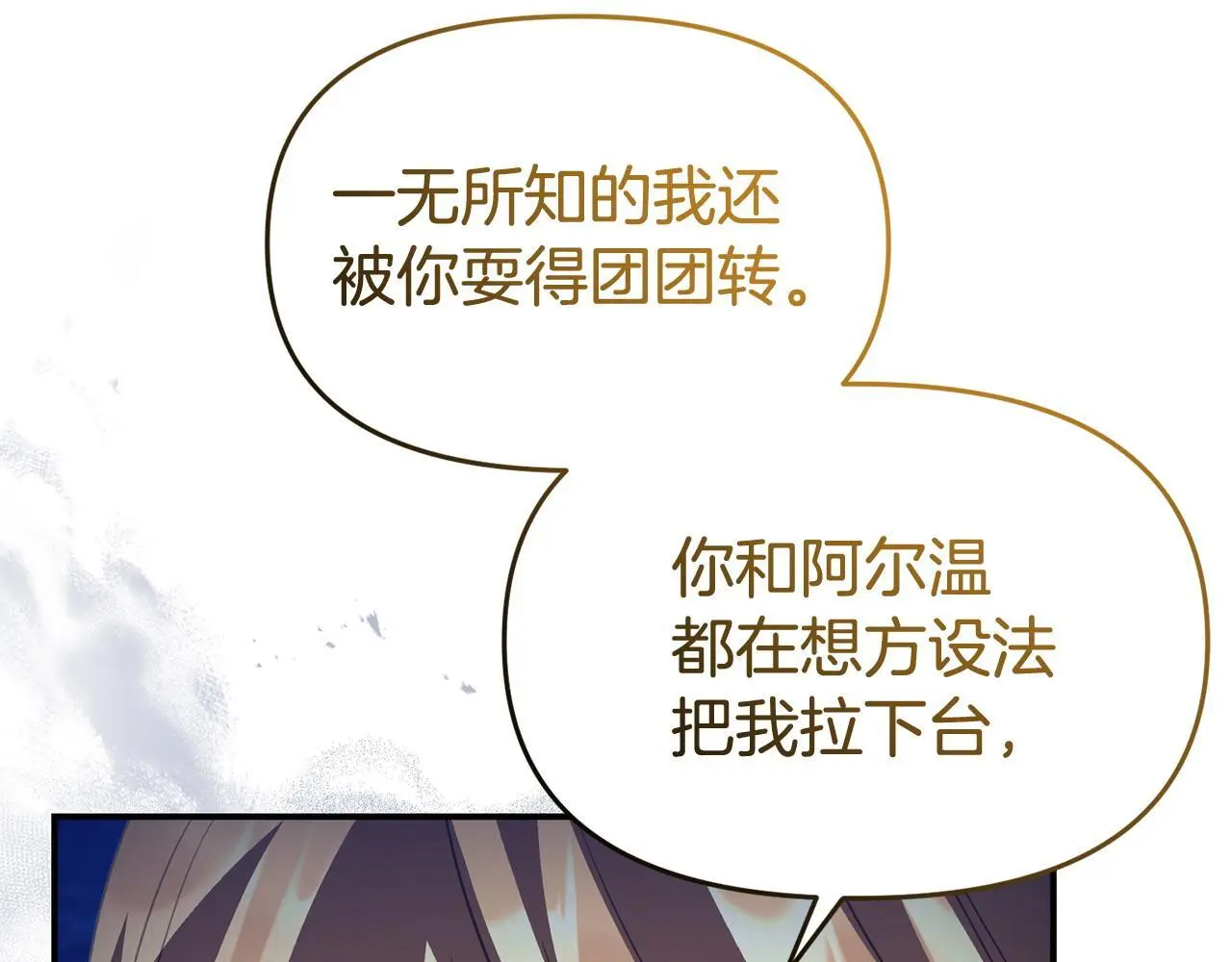 第53话 跟我结婚 第13页