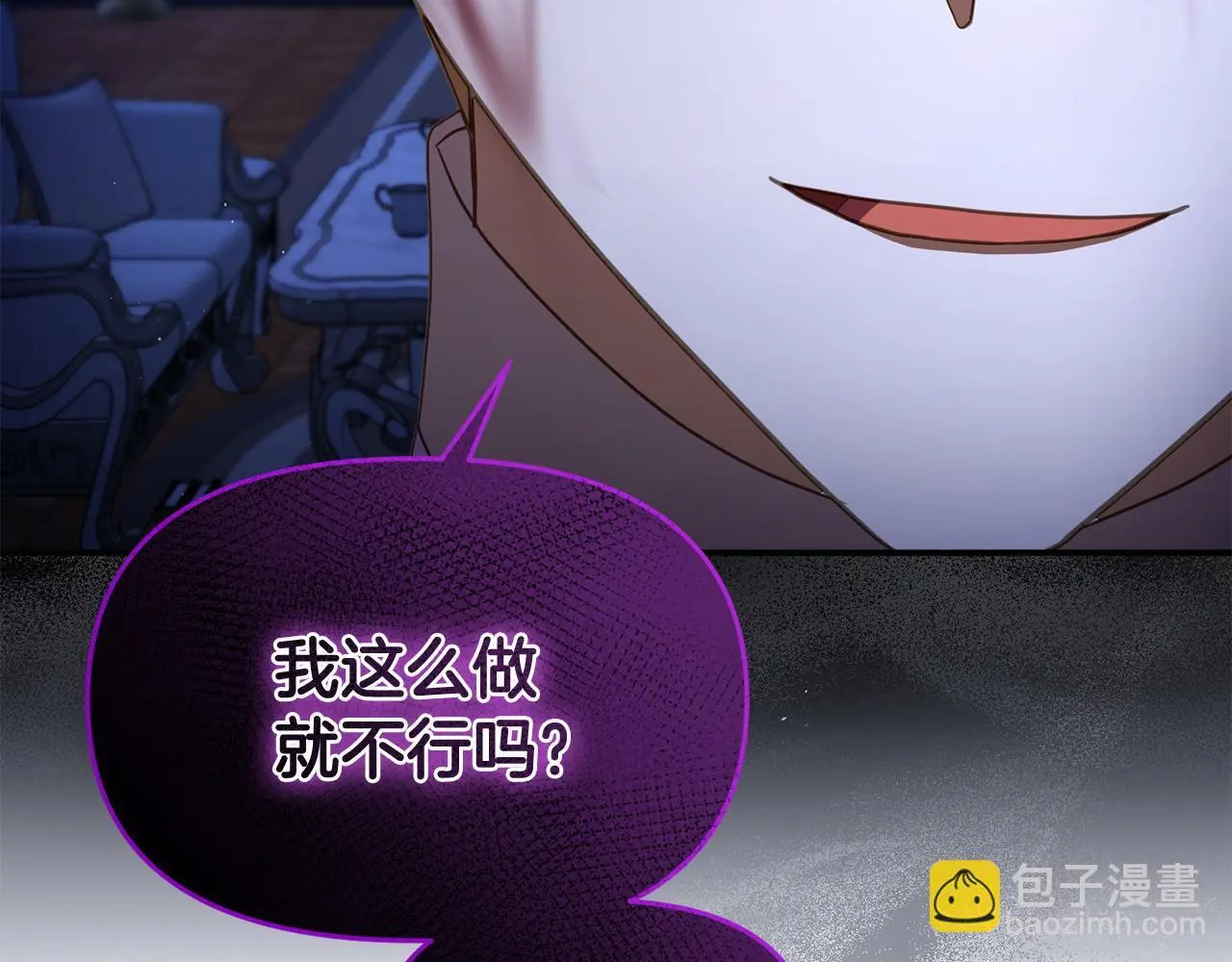 第53话 跟我结婚 第17页