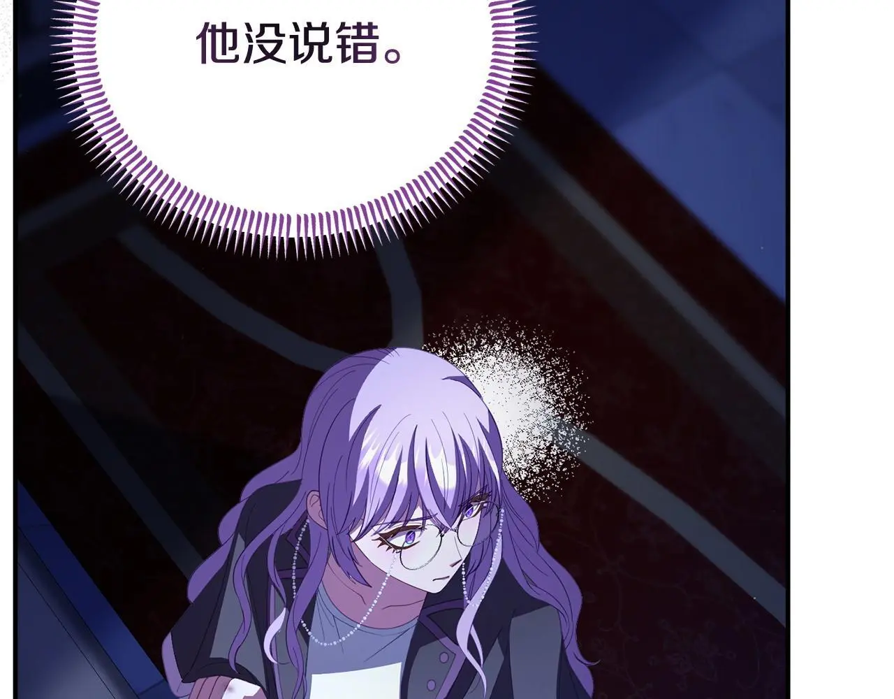 第53话 跟我结婚 第19页