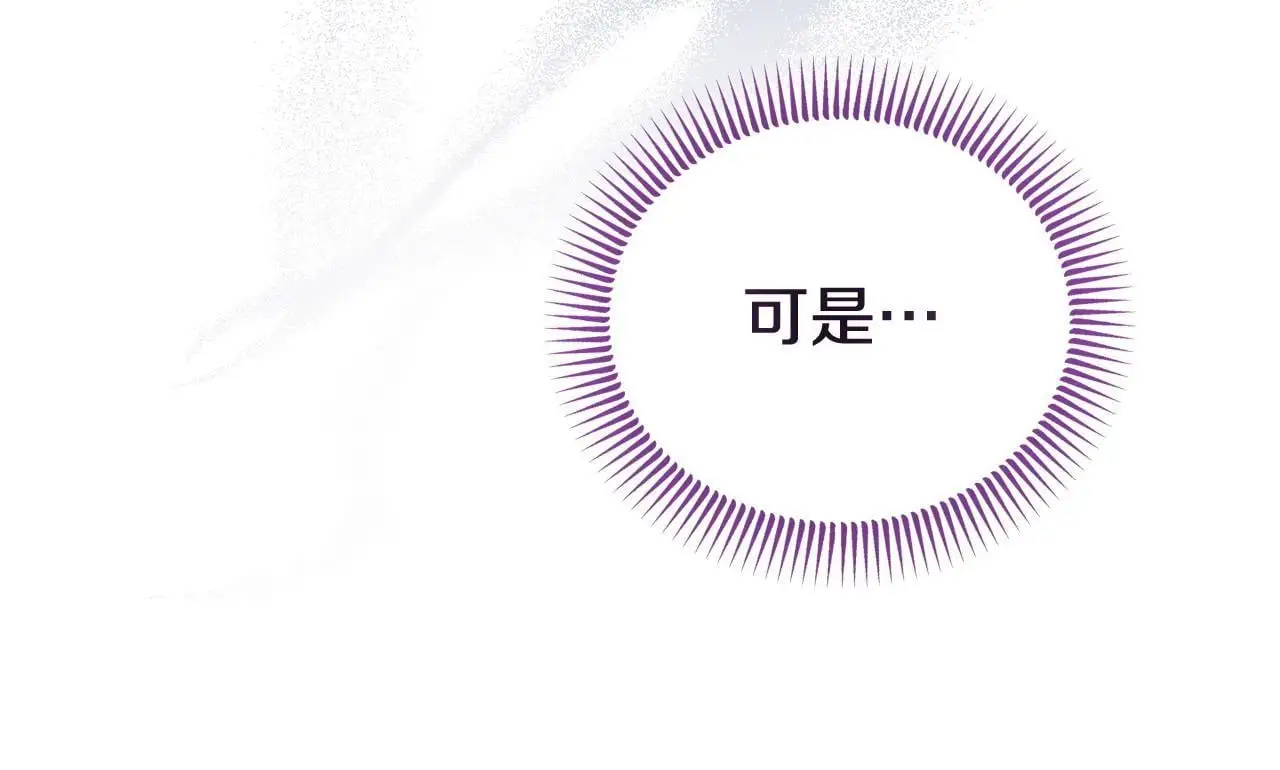 第53话 跟我结婚 第21页